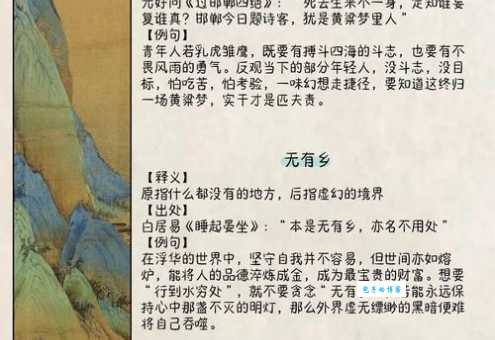 日上三竿最佳答案是什么？带你深度解析这个词的含义