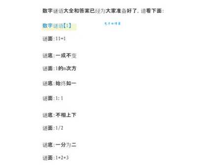 顺手牵羊打一数字是什么？教你快速猜出这个谜语数字！