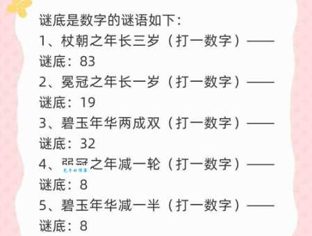 顺手牵羊打一数字是什么？教你快速猜出这个谜语数字！