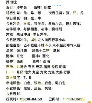 猜猜昨日黄花是什么生肖？老辈人教你如何快速破解