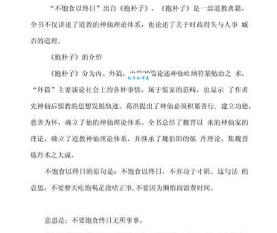 并日而食的寓意怎么理解？用简单易懂的话告诉你！