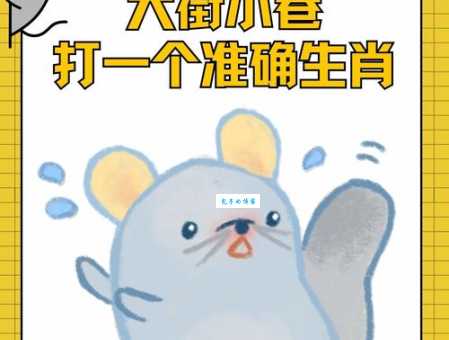 猜谜语举手投足打一准确生肖，这个生肖的特征太明显了！