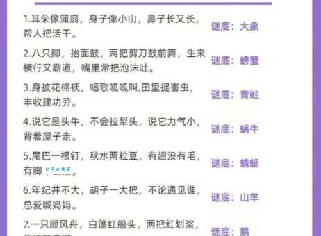 归心似箭打一准确动物是什么？看完谜底你就明白了！