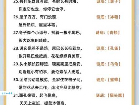 咬文嚼字打一正确生肖怎么猜？这几个思路帮你快速解谜！
