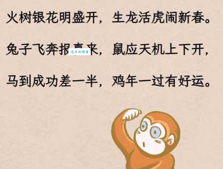 烟熏火燎打一肖是什么？为你深度解析这个谜语的生肖