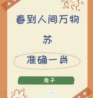 烟熏火燎打一肖是什么？为你深度解析这个谜语的生肖