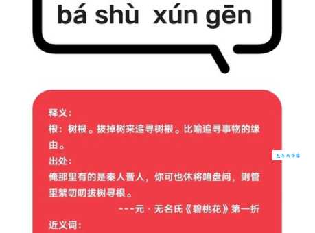 拔树寻根形容什么生肖比较好？看完这里的解释你就懂了！