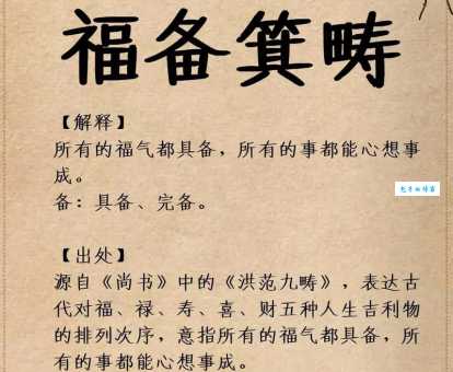 福备箕畴打一最佳什么生肖？生肖文化背后的寓意全知道！