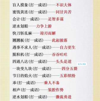 武状元打一字你会吗？这个经典字谜很有意思