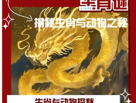 伶牙俐齿打一生肖是什么动物？带你揭开谜底背后的真相！