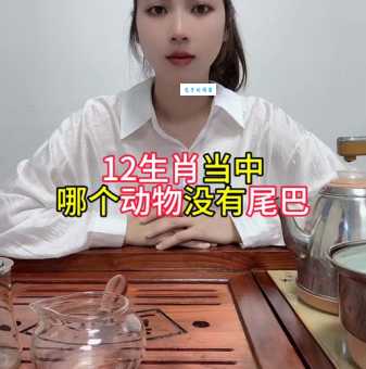 伶牙俐齿打一生肖是什么动物？带你揭开谜底背后的真相！