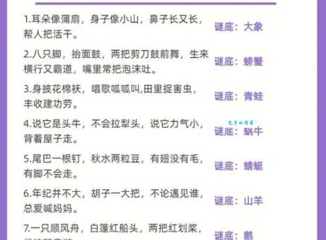 一惊一乍打一最准确动物？揭秘谜底背后的真相！
