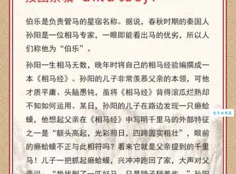 关于兵临城下打一正确生肖的答案，这篇分析说得很透彻！