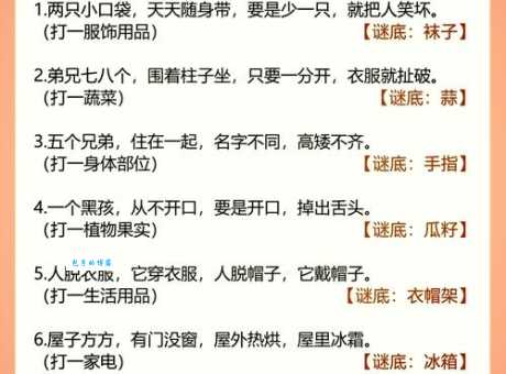 舌锋如火生肖代表哪个动物？带你深度解析生肖谜题！
