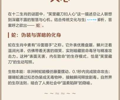笑里藏刀最佳三个生肖解析，遇到这几个人一定要小心！