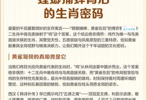 螳螂捕蝉打一准确生肖？看完这个解释你就明白了！