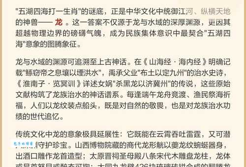 口诛笔伐打一生肖的准确答案，看完这篇文章你就明白了！