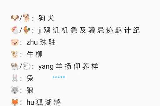 蝼蚁得志怎么解生肖?教你从字面意思轻松猜出正确答案!