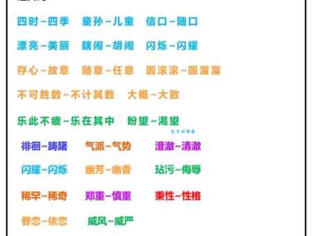 欢呼雷动是什么意思？详细解释及近义词辨析看完就懂