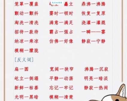 欢呼雷动是什么意思？详细解释及近义词辨析看完就懂