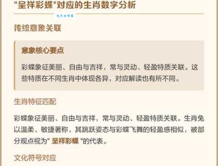 鼠头蛇尾不足道彩蝶最恋桃花红打一生肖？带你解开谜底！
