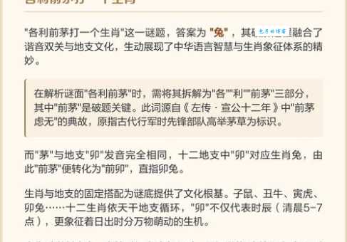 鼠头蛇尾不足道彩蝶最恋桃花红打一生肖？带你解开谜底！