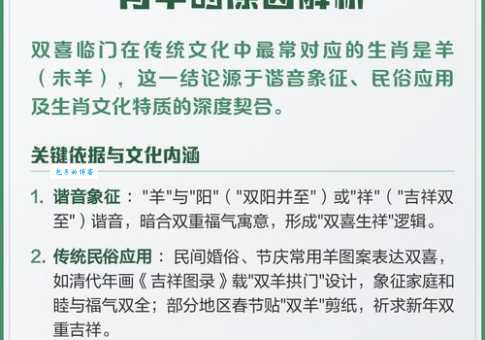 双喜临门打一准确生肖？这几个生肖最符合条件！