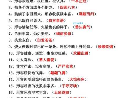 蛰虫昭苏是什么意思？快速学习这个词语的用法！