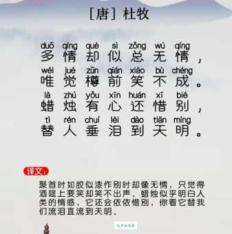 蜡烛有心还惜别出自哪首诗？背后的创作背景你知道吗？