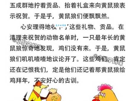 枕戈待旦是什么生肖？揭秘这个词背后代表的动物！