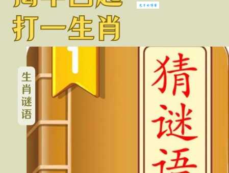 黄粱一梦打一正确生肖怎么猜？这几个生肖最符合描述！