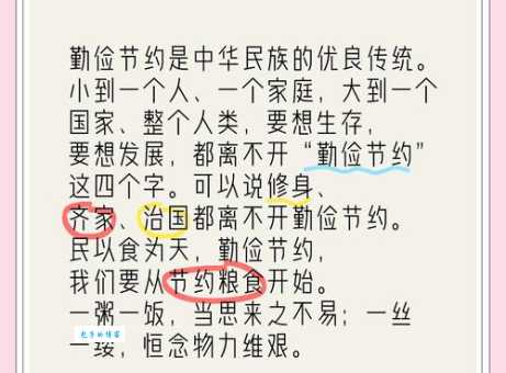 并日而食的寓意是勤俭吗？告诉你真实的含义解析