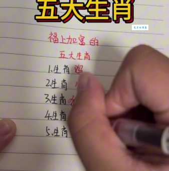 双喜临门打一个正确生肖？这个生肖很多人都猜错了！