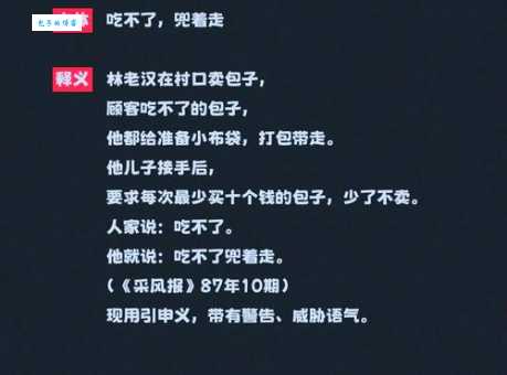 白吃干饭是什么意思？解析这个词背后的贬义色彩！
