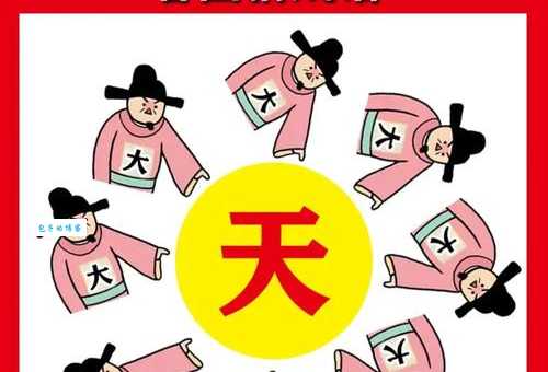 看图猜成语昏天黑地指什么生肖？这里有详细解答！