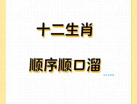 名扬天下三合局打一准确生肖怎么猜？其实答案就在这里！