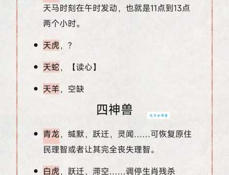 君主圣贤万人仰指什么生肖？看完这篇文章你就彻底清楚了！