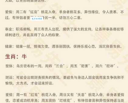 万紫千红艳阳天打一准确生肖是什么？专家为你详细讲解！