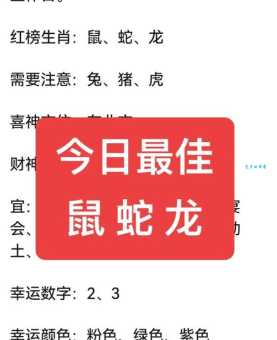 万紫千红艳阳天打一准确生肖是什么？专家为你详细讲解！