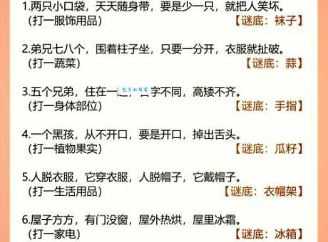 一本正经打一准确动物怎么猜？详细解析帮你快速找到答案
