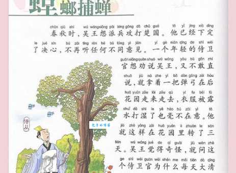 百舍重茧指的是哪个生肖？看懂成语典故你就明白了