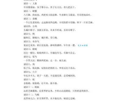 民间谜语老态龙钟打一正确动物，这个答案其实很简单！