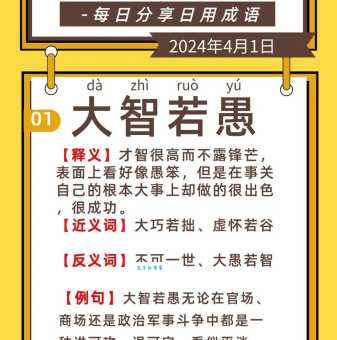 大智若愚是什么意思？这几个典故帮你彻底弄懂它的含义！