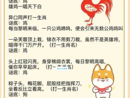 快马加鞭打一正确生肖怎么猜？教你通过典故快速找到答案