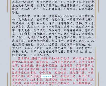 楚才晋用是什么意思？看完这篇解析让你彻底明白用法