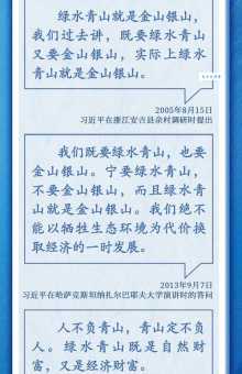 金山银山是什么意思？通俗易懂地带你领会核心精神