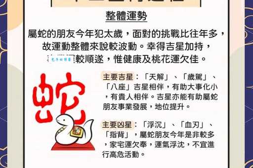 李代桃僵打一正确生肖指的是谁？解析这个生肖的奥秘！