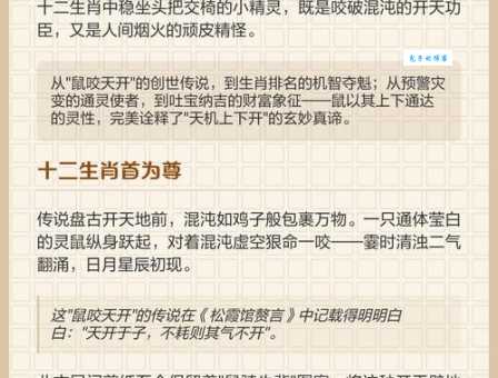 李代桃僵打一正确生肖指的是谁？解析这个生肖的奥秘！