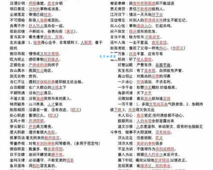 千军万马打一最佳翻译肖词语，老玩家分享解谜思路！