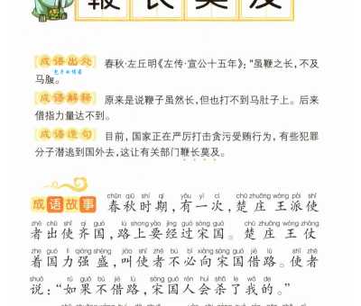 有备无患是什么意思及成语故事？看完这篇全明白了！